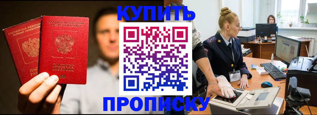 регистрация в Шилке