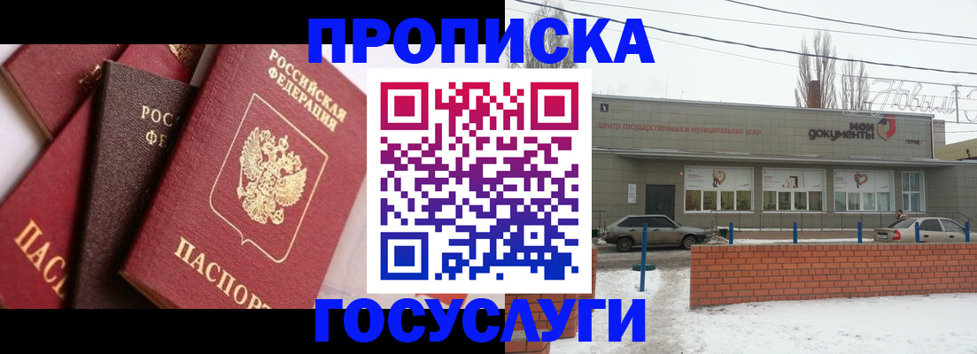 временная регистрация собственник в Шилке