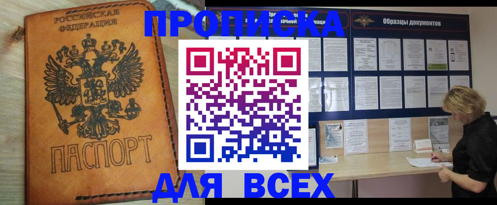 временная регистрация собственник в Шилке