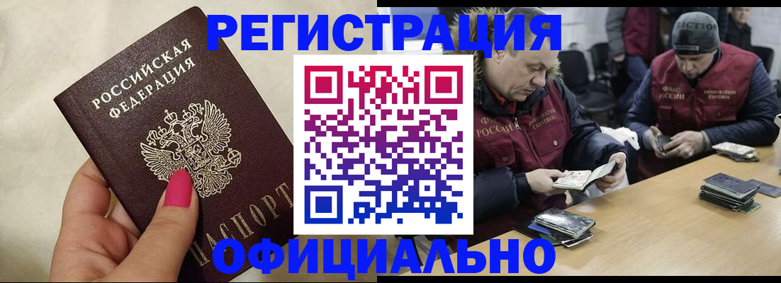 временная регистрация собственник в Шилке